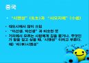 호칭어 를 통해 본 한국의 언어문화 18페이지