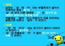호칭어 를 통해 본 한국의 언어문화 25페이지