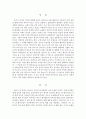 거슈윈의 랩소디인블루 3페이지