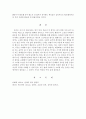거슈윈의 랩소디인블루 6페이지