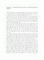 사회복지개론)지역사회에서 사회복지 실천 영역중 가장 열악한 부분에 대하여 탐구해봅시다 2페이지