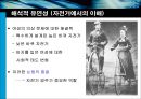 자전거의 변천과정에 따른 사회구성주의적 해석 10페이지