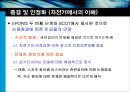 자전거의 변천과정에 따른 사회구성주의적 해석 11페이지