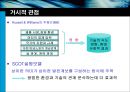 자전거의 변천과정에 따른 사회구성주의적 해석 12페이지