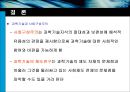 자전거의 변천과정에 따른 사회구성주의적 해석 14페이지