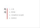 헤겔 [소개, 변증법, 자연철학과 정신철학, 절대정신] 2페이지