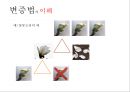 헤겔 [소개, 변증법, 자연철학과 정신철학, 절대정신] 6페이지