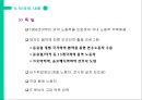 해외노동자의 유입과 한국경제 21페이지
