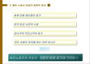 해외노동자의 유입과 한국경제 27페이지