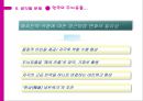 해외노동자의 유입과 한국경제 34페이지