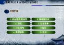한중록 기(基) 4 5페이지