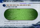 한중록 기(基) 4 7페이지