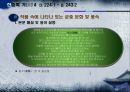 한중록 기(基) 4 11페이지