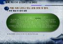 한중록 기(基) 4 15페이지