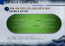 한중록 기(基) 4 16페이지