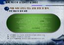 한중록 기(基) 4 20페이지