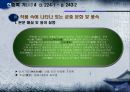 한중록 기(基) 4 21페이지