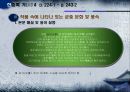 한중록 기(基) 4 30페이지