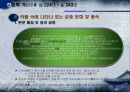 한중록 기(基) 4 33페이지