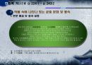 한중록 기(基) 4 34페이지