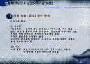 한중록 기(基) 4 42페이지