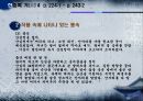 한중록 기(基) 4 43페이지