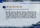 한중록 기(基) 4 44페이지