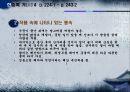 한중록 기(基) 4 45페이지