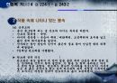 한중록 기(基) 4 48페이지