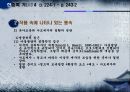 한중록 기(基) 4 51페이지