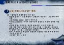 한중록 기(基) 4 52페이지
