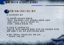 한중록 기(基) 4 53페이지