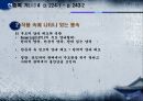 한중록 기(基) 4 55페이지