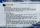 한중록 기(基) 4 56페이지