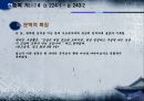 한중록 기(基) 4 60페이지