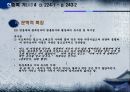 한중록 기(基) 4 62페이지
