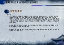 한중록 기(基) 4 63페이지