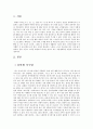 유학생의 밤 3페이지