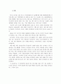 중국의 3대 경제권과 한국기업 유치현황 3페이지