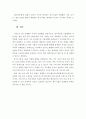 중국의 3대 경제권과 한국기업 유치현황 17페이지