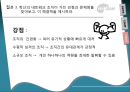 ㈜학산 사례연구 발표 19페이지