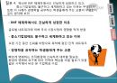 ㈜학산 사례연구 발표 22페이지