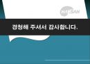 ㈜학산 사례연구 발표 23페이지