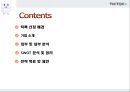 틱톡 - 마케팅 분석 및 전략 2페이지