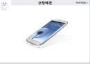 틱톡 - 마케팅 분석 및 전략 3페이지