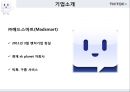 틱톡 - 마케팅 분석 및 전략 9페이지
