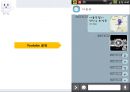 틱톡 - 마케팅 분석 및 전략 30페이지
