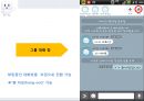 틱톡 - 마케팅 분석 및 전략 34페이지