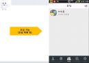 틱톡 - 마케팅 분석 및 전략 35페이지