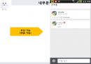 틱톡 - 마케팅 분석 및 전략 38페이지
